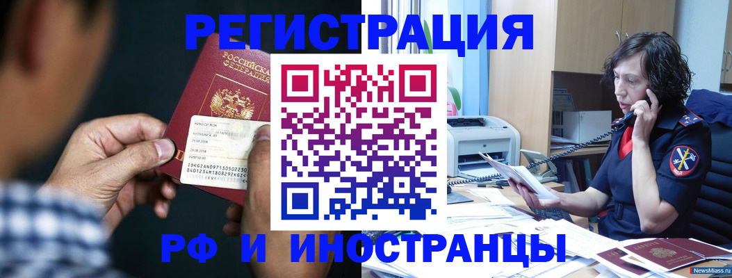 где прописаться в Моршанске