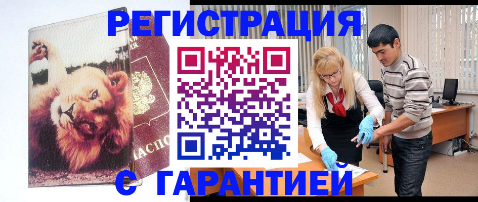 временная регистрация поиск в Моршанске